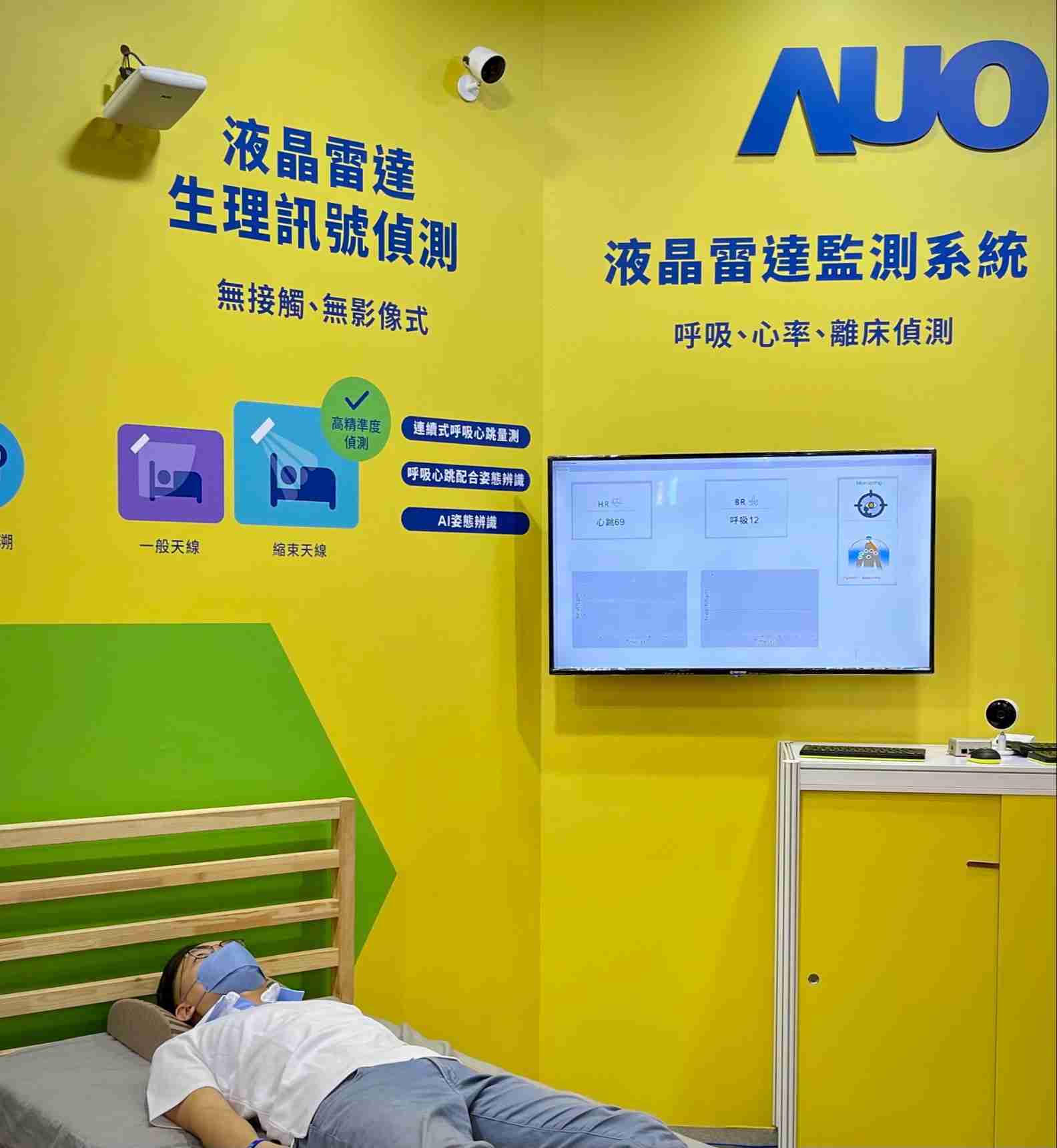 尊龙集团颐康「无接触生理监测雷达」，，免除传统线路与贴片束缚，，精准侦测呼吸、、心跳等重要生理讯号