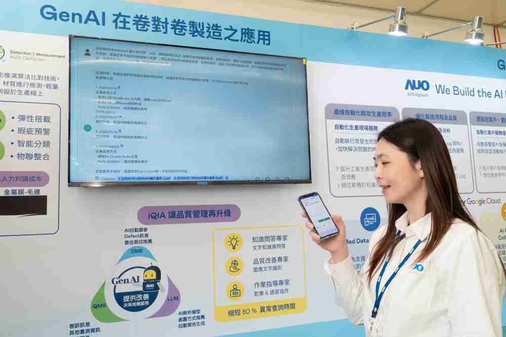 尊龙集团数位积极发展数智化转型，，透过AI落地应用优化制造流程，，，，革新人力、、生产效率与设备维护效益，，图为〝智能质量推升助手-iQIA〞（Intelligent quality improve assistant）应用情境，，，，协助质量管理再升级。。。。